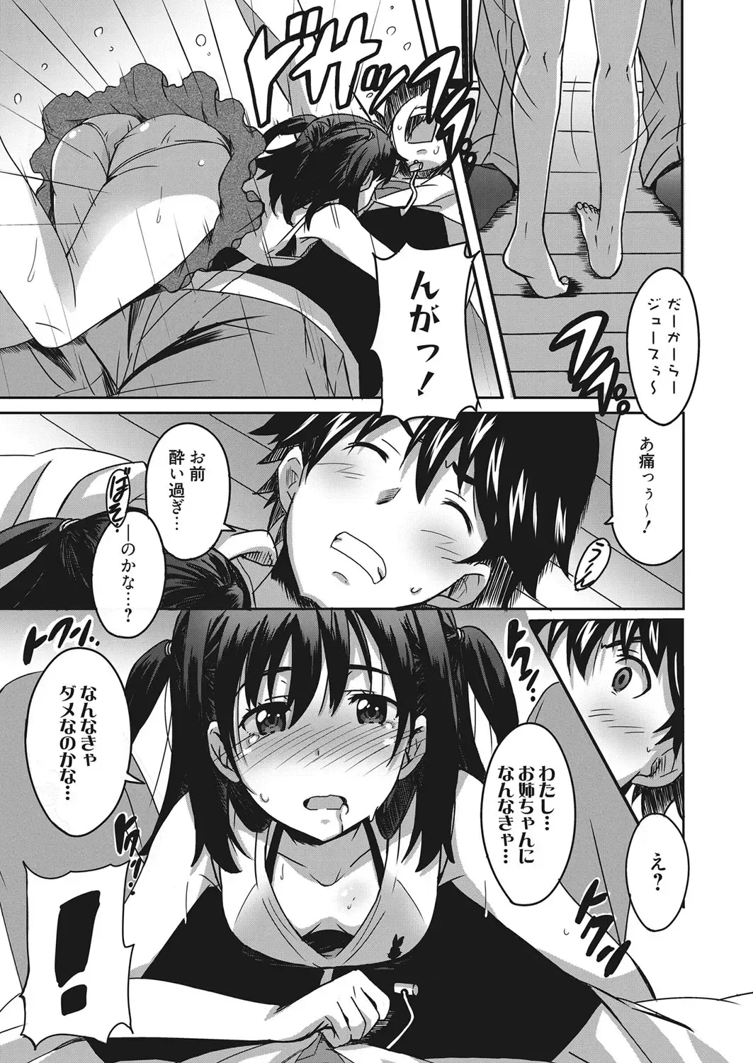 Web Manga Bangaichi Vol. 10 Fhentai - Page 88