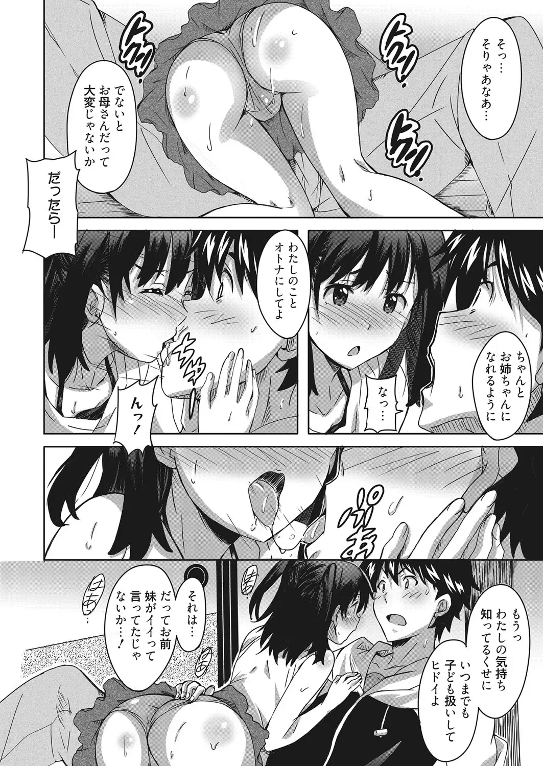 Web Manga Bangaichi Vol. 10 Fhentai - Page 89