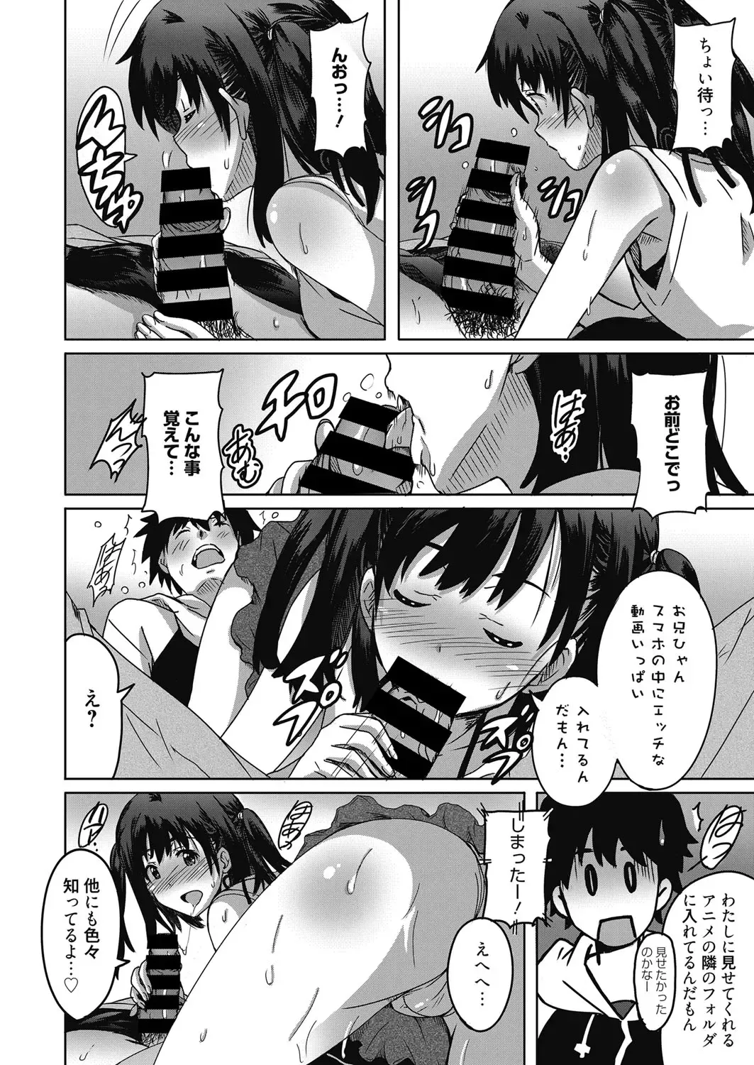 Web Manga Bangaichi Vol. 10 Fhentai - Page 91
