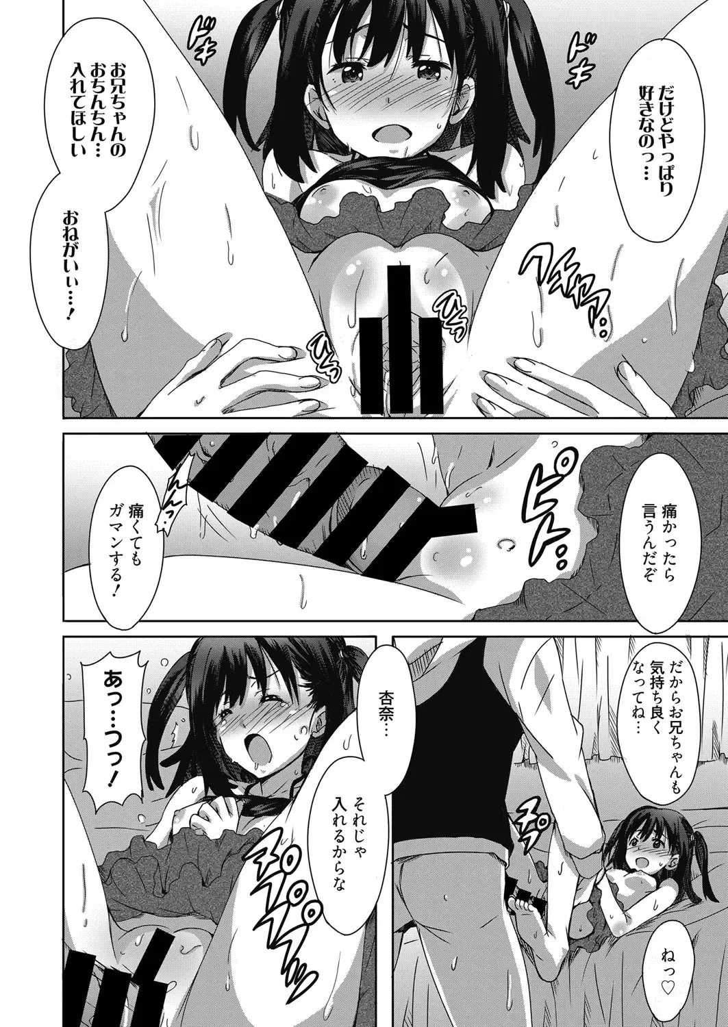 Web Manga Bangaichi Vol. 10 Fhentai - Page 97