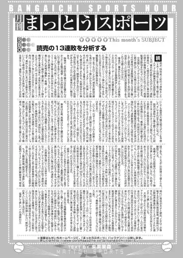 Web Manga Bangaichi Vol. 10 Fhentai - Page 138