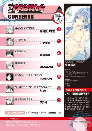 Web Manga Bangaichi Vol. 10 Fhentai - Page 139