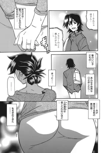 Web Manga Bangaichi Vol. 10 Fhentai - Page 26