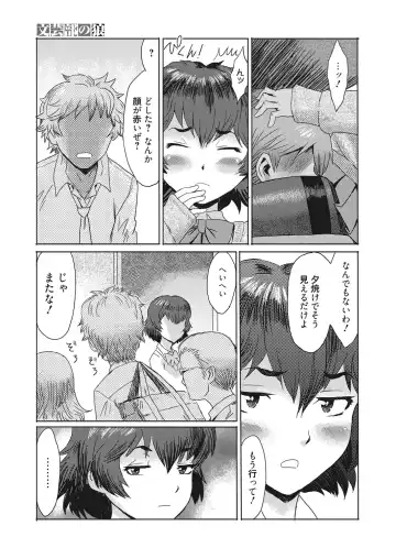 Web Manga Bangaichi Vol. 10 Fhentai - Page 46