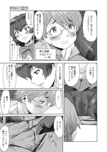 Web Manga Bangaichi Vol. 10 Fhentai - Page 48