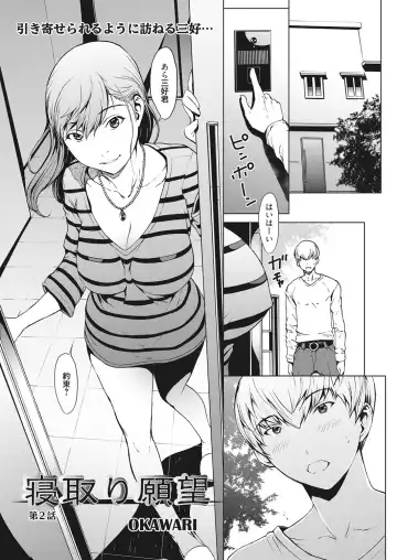 Web Manga Bangaichi Vol. 10 Fhentai - Page 68