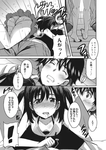 Web Manga Bangaichi Vol. 10 Fhentai - Page 88