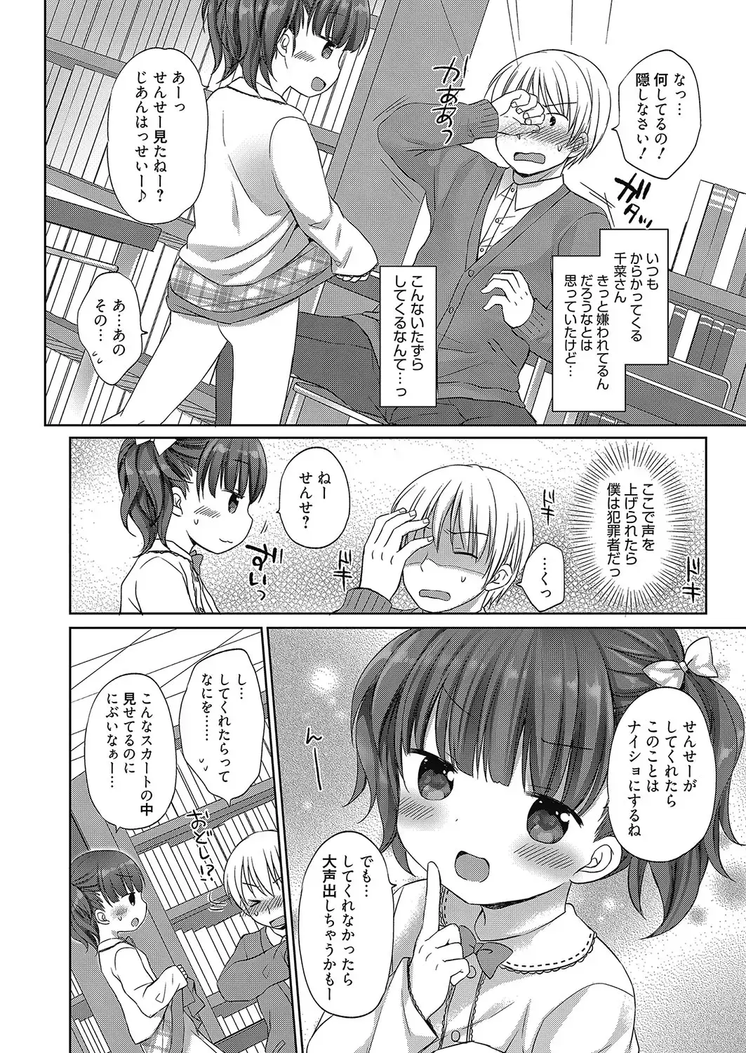 Web Manga Bangaichi Vol. 8 Fhentai - Page 3