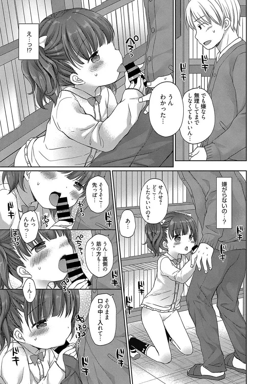 Web Manga Bangaichi Vol. 8 Fhentai - Page 6