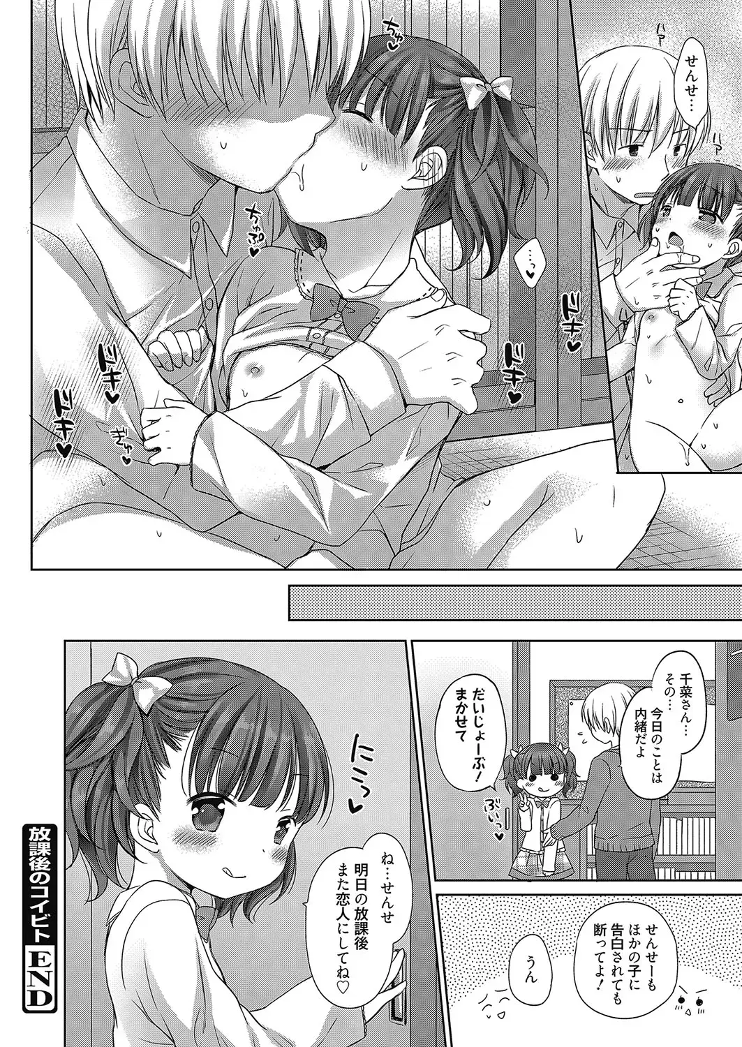 Web Manga Bangaichi Vol. 8 Fhentai - Page 21
