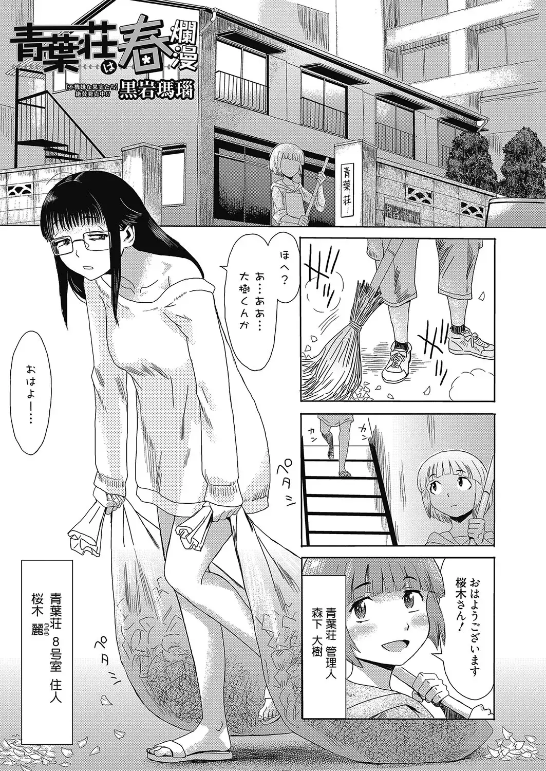 Web Manga Bangaichi Vol. 8 Fhentai - Page 22