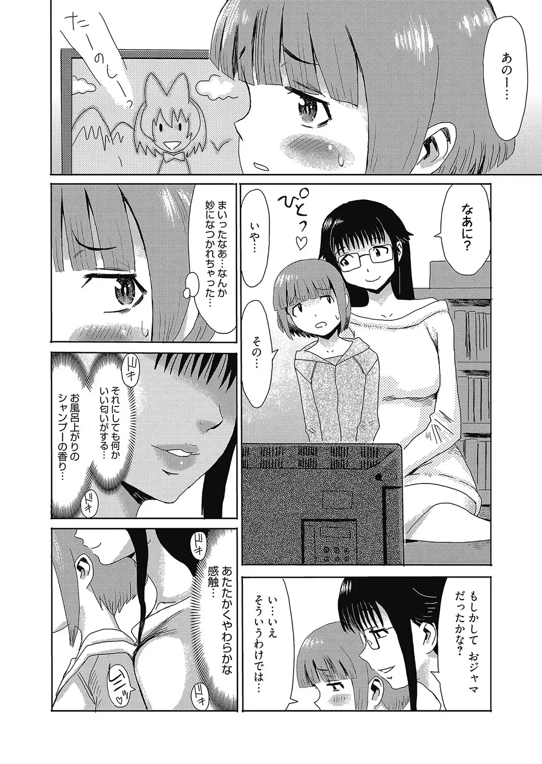 Web Manga Bangaichi Vol. 8 Fhentai - Page 27