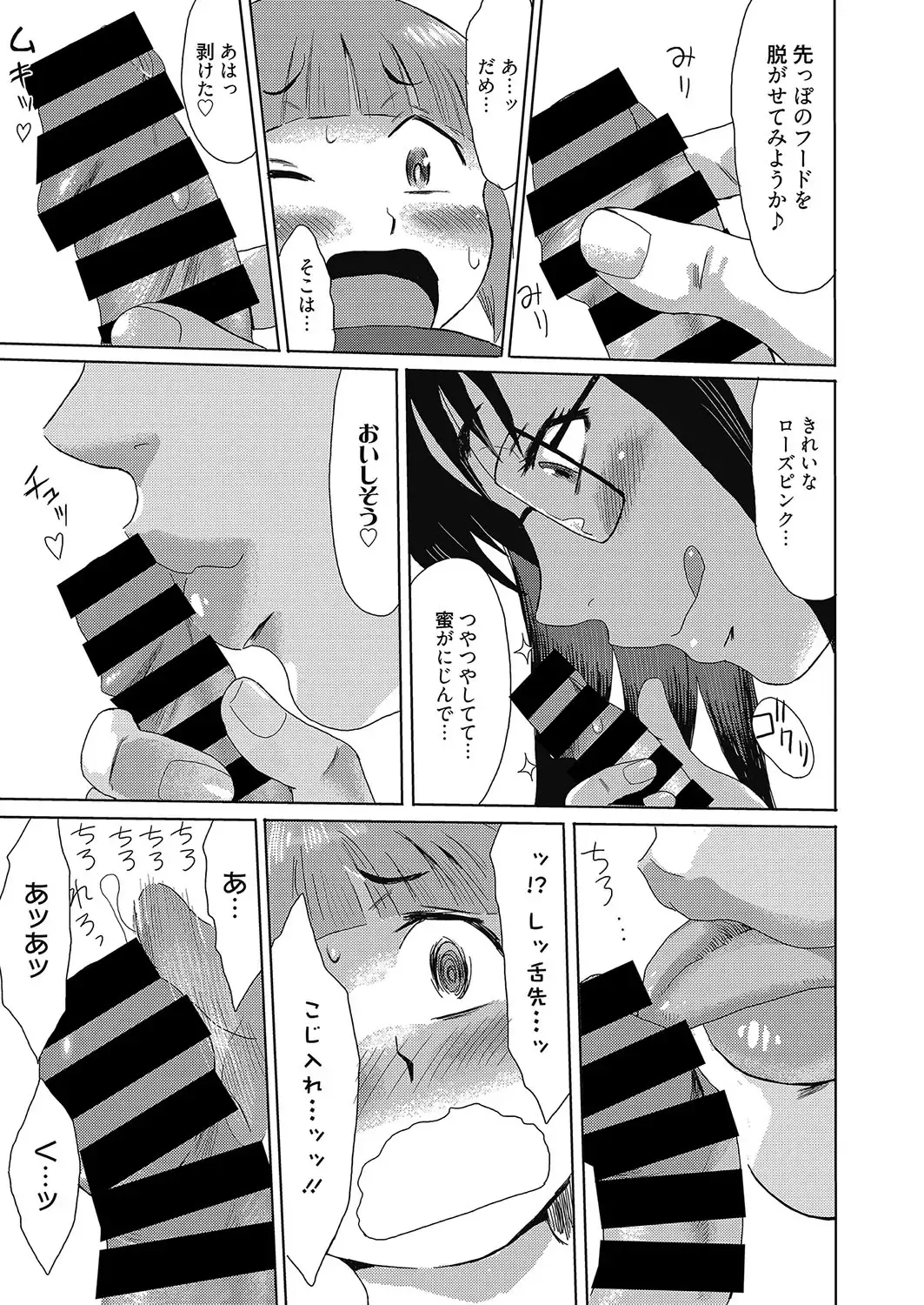 Web Manga Bangaichi Vol. 8 Fhentai - Page 32