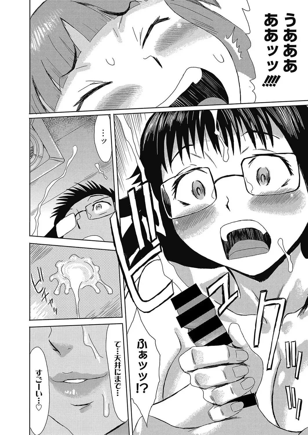 Web Manga Bangaichi Vol. 8 Fhentai - Page 33