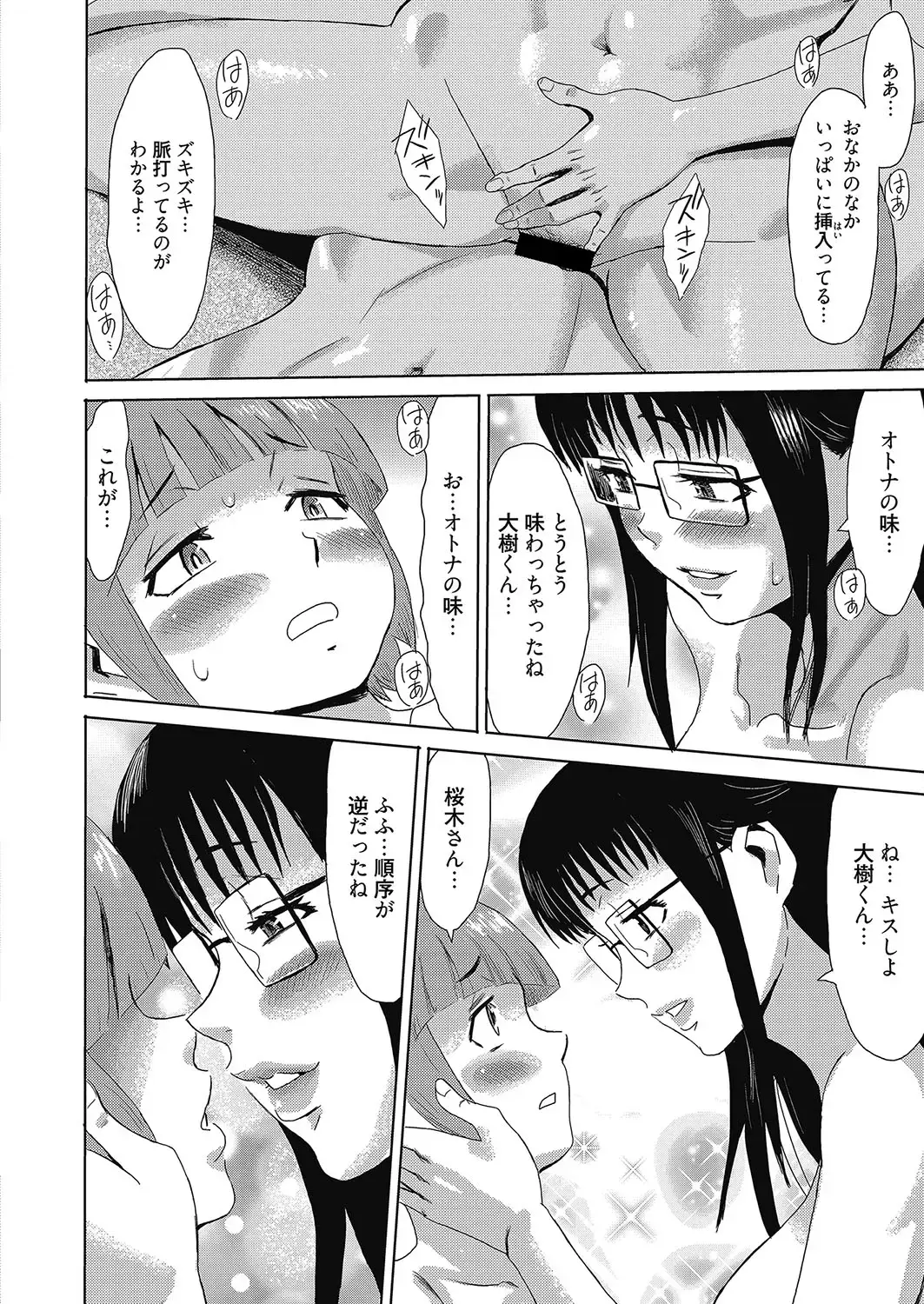 Web Manga Bangaichi Vol. 8 Fhentai - Page 37