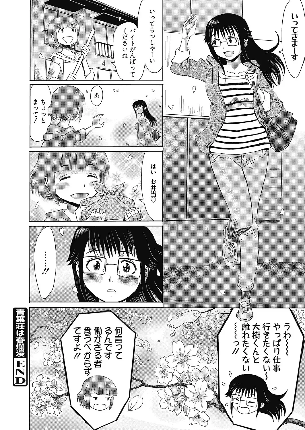 Web Manga Bangaichi Vol. 8 Fhentai - Page 45