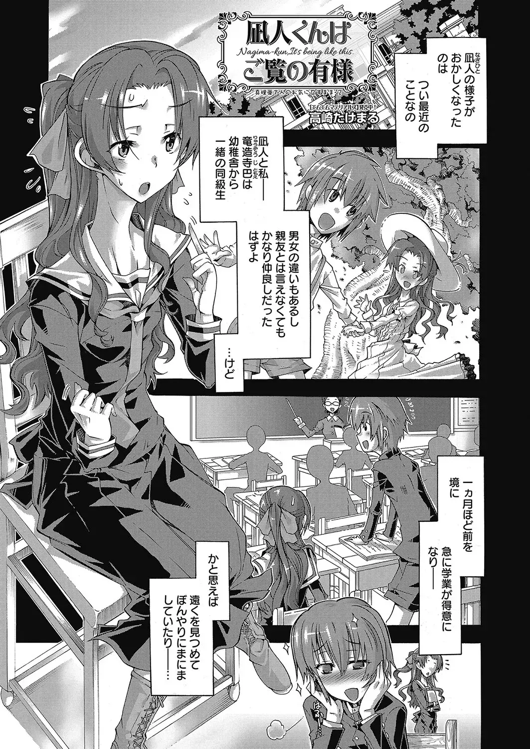 Web Manga Bangaichi Vol. 8 Fhentai - Page 46