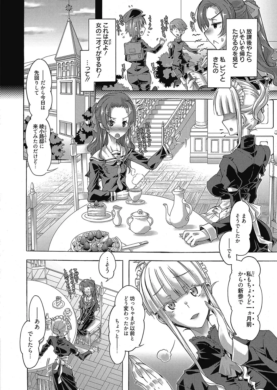 Web Manga Bangaichi Vol. 8 Fhentai - Page 47