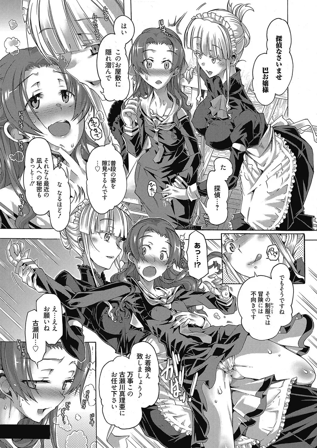 Web Manga Bangaichi Vol. 8 Fhentai - Page 48