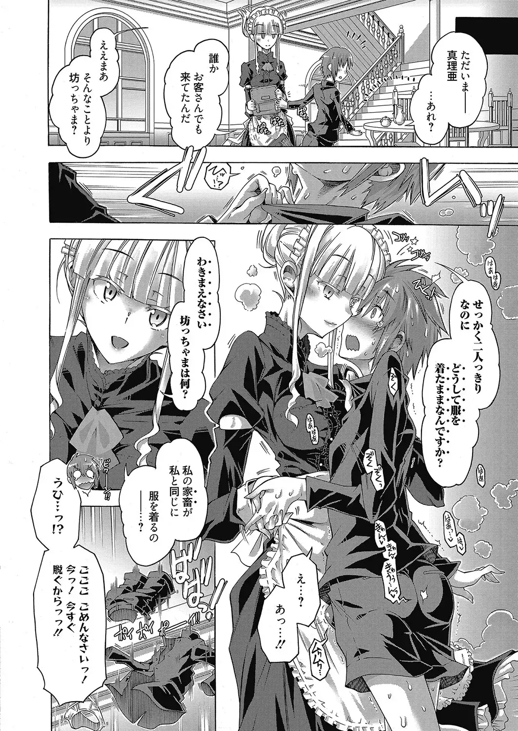 Web Manga Bangaichi Vol. 8 Fhentai - Page 49