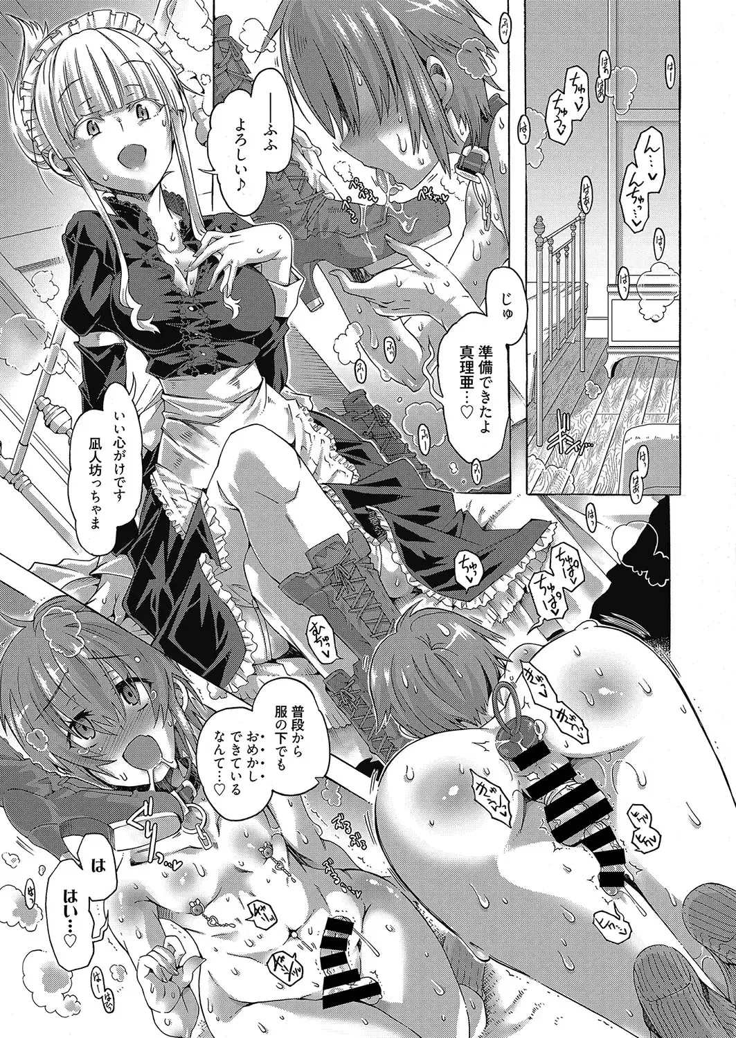 Web Manga Bangaichi Vol. 8 Fhentai - Page 50