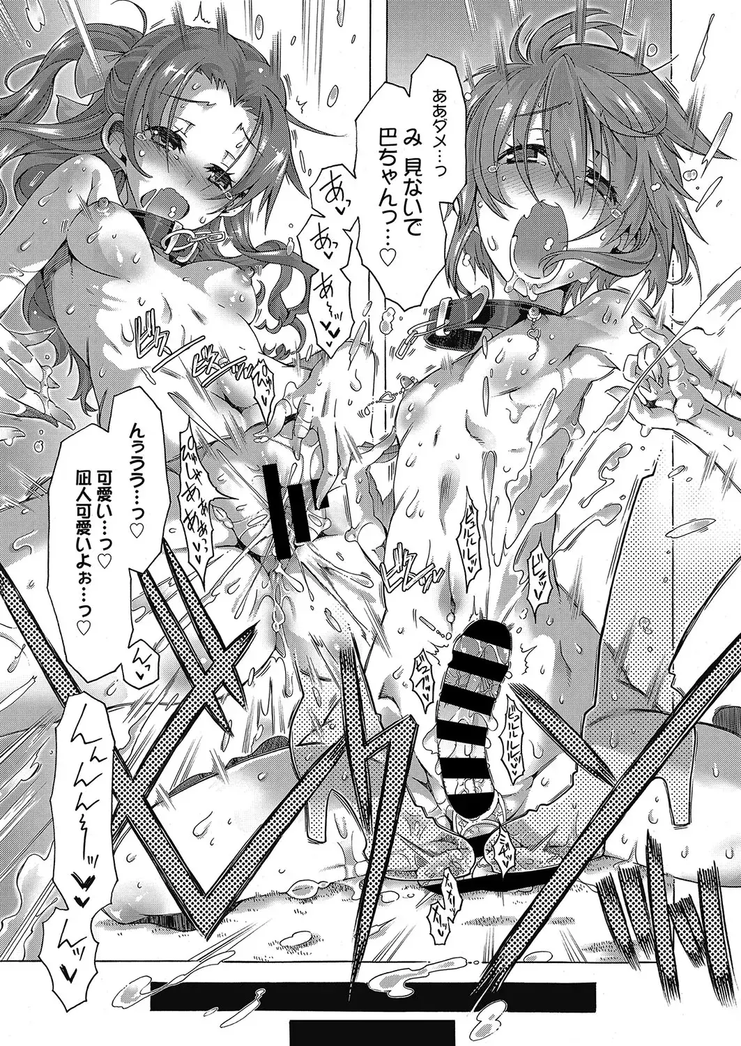 Web Manga Bangaichi Vol. 8 Fhentai - Page 54