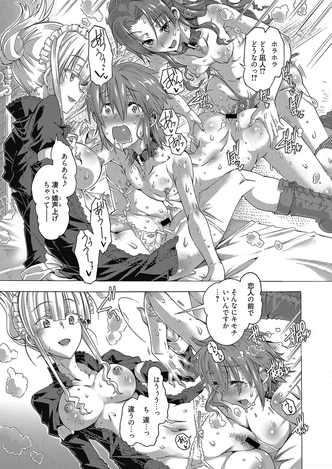 Web Manga Bangaichi Vol. 8 Fhentai - Page 58