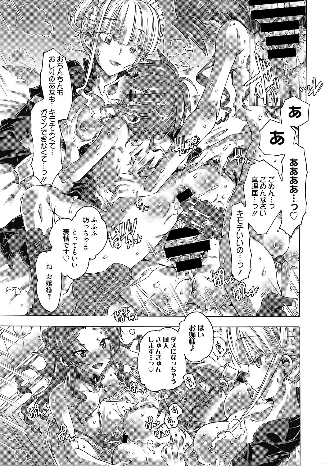 Web Manga Bangaichi Vol. 8 Fhentai - Page 60