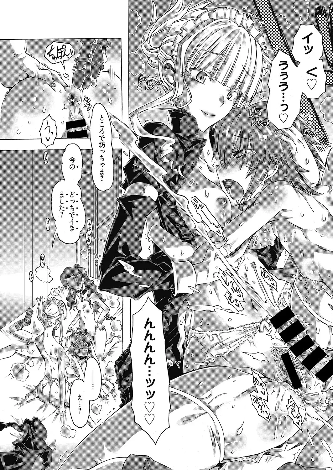 Web Manga Bangaichi Vol. 8 Fhentai - Page 64