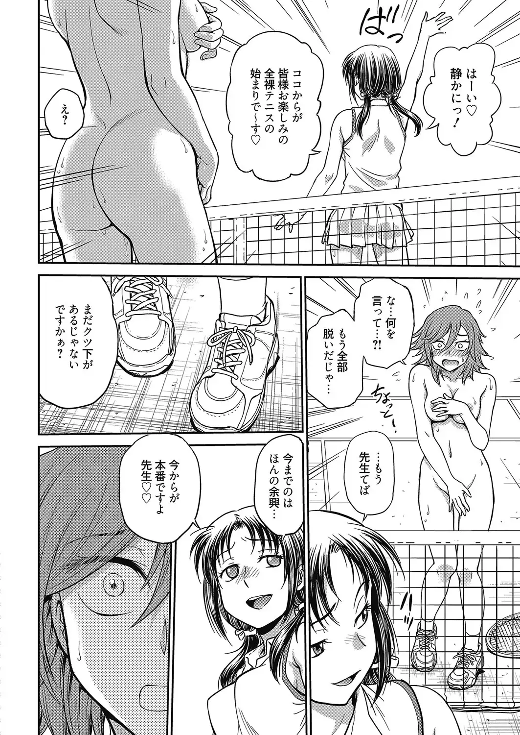 Web Manga Bangaichi Vol. 8 Fhentai - Page 71