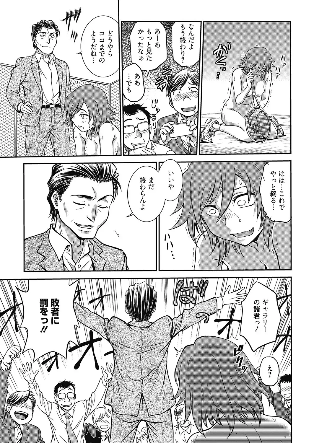 Web Manga Bangaichi Vol. 8 Fhentai - Page 74