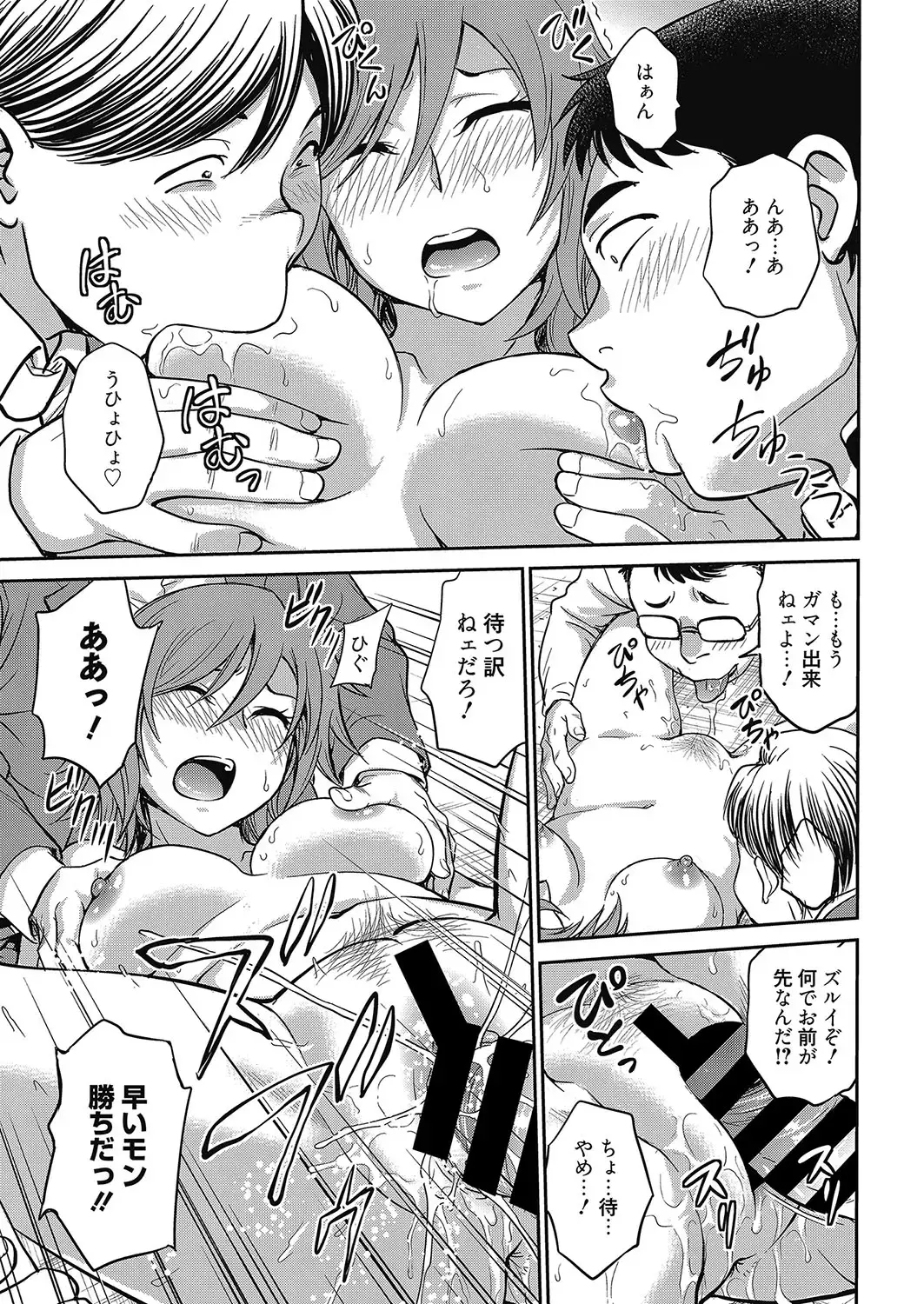 Web Manga Bangaichi Vol. 8 Fhentai - Page 76