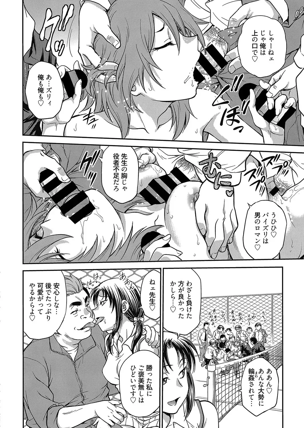 Web Manga Bangaichi Vol. 8 Fhentai - Page 77