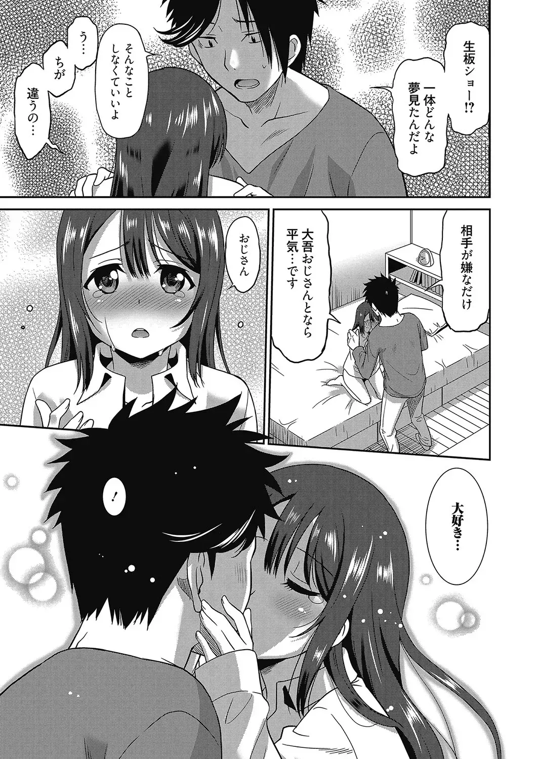 Web Manga Bangaichi Vol. 8 Fhentai - Page 80