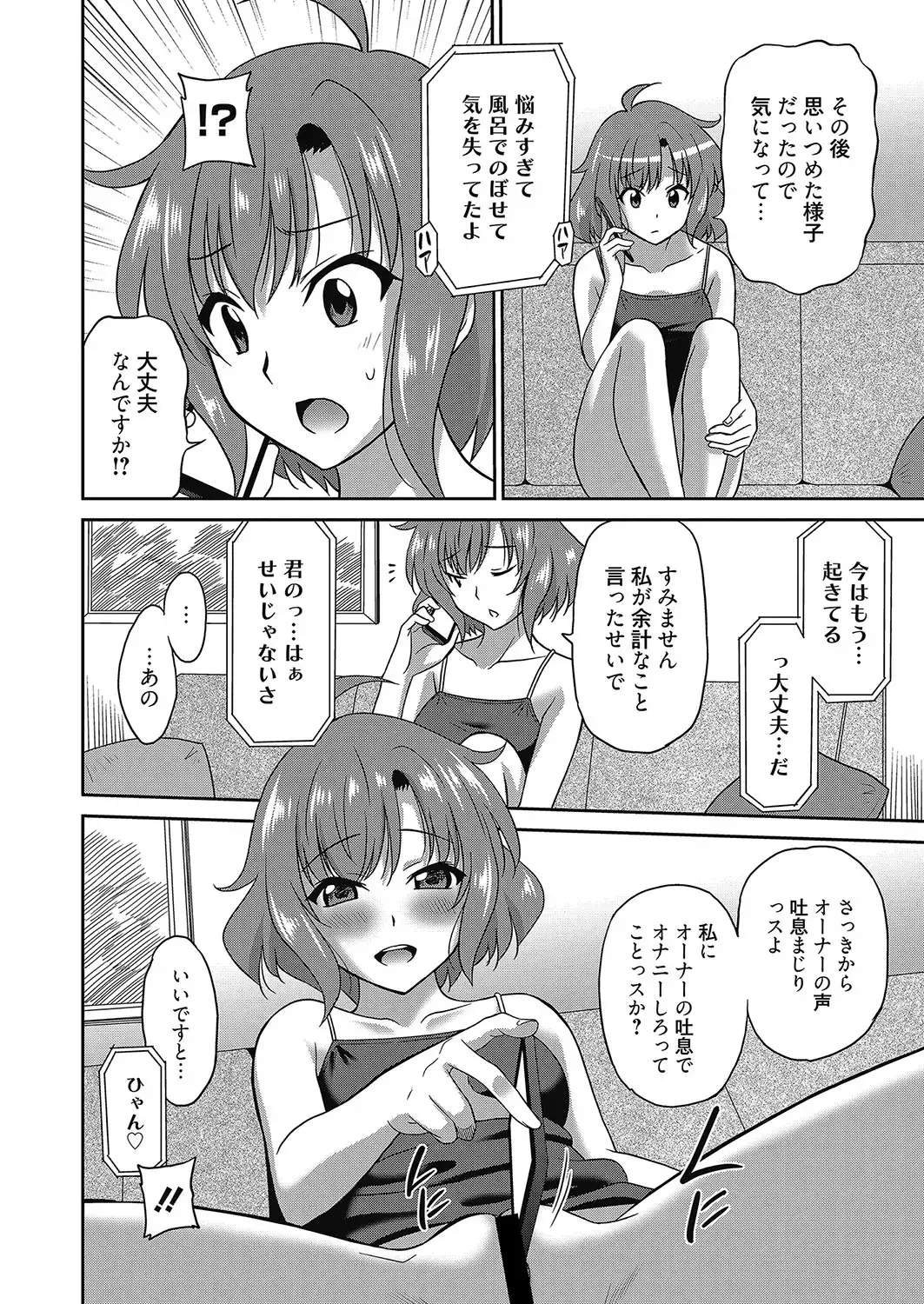 Web Manga Bangaichi Vol. 8 Fhentai - Page 83