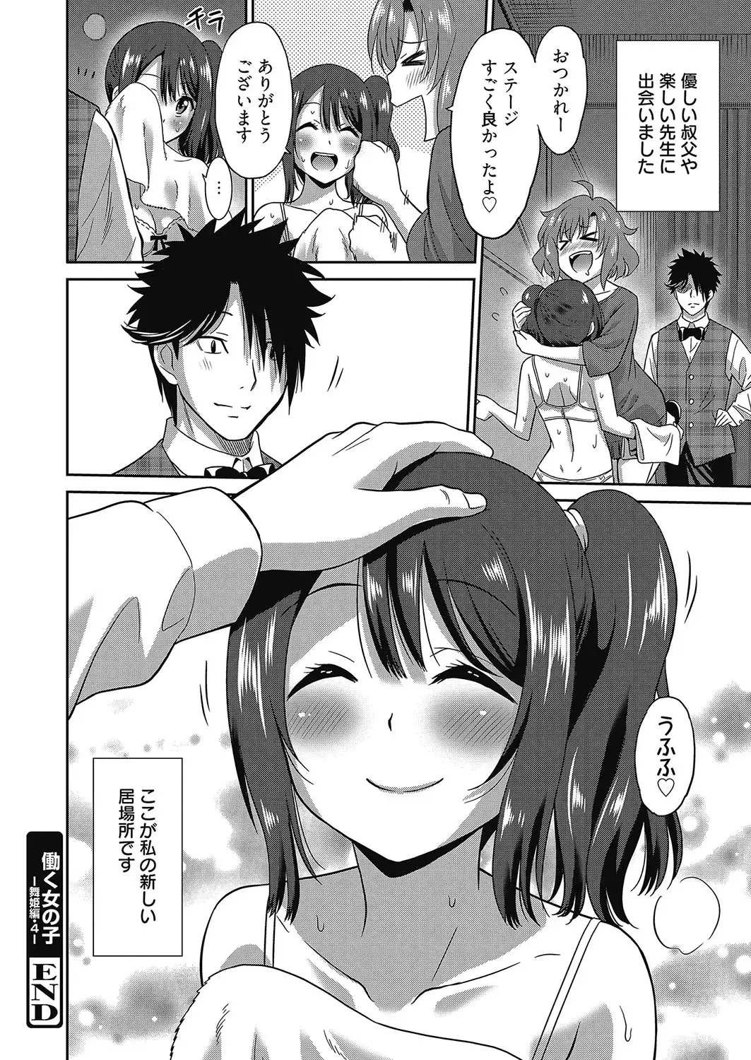 Web Manga Bangaichi Vol. 8 Fhentai - Page 103