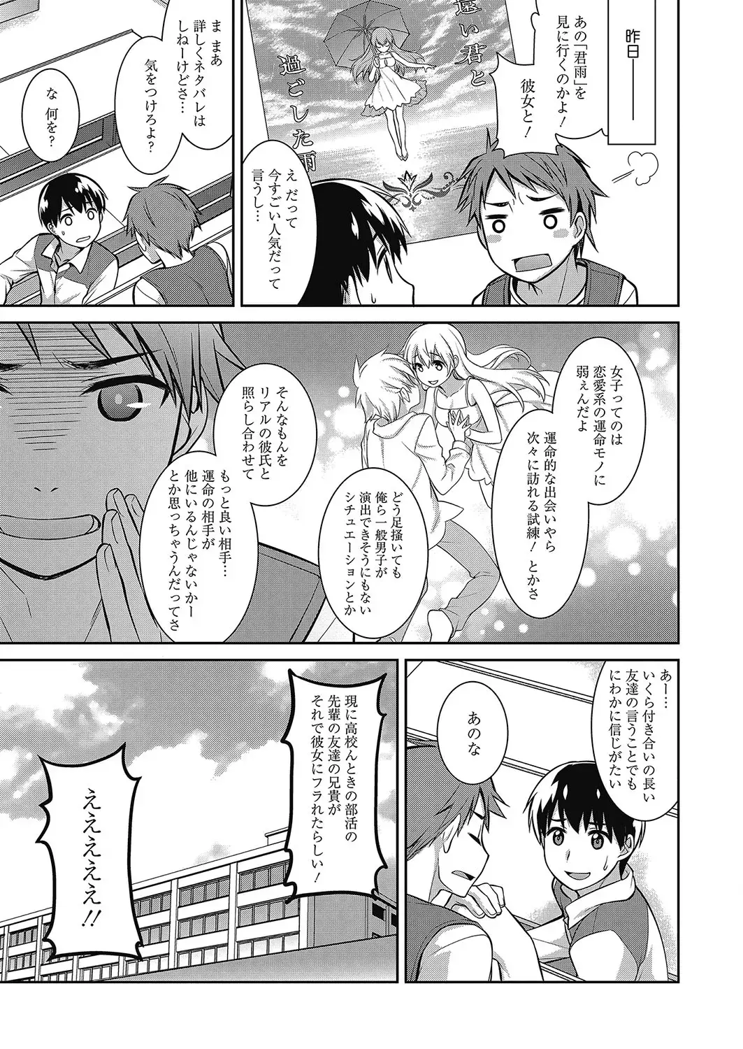 Web Manga Bangaichi Vol. 8 Fhentai - Page 106