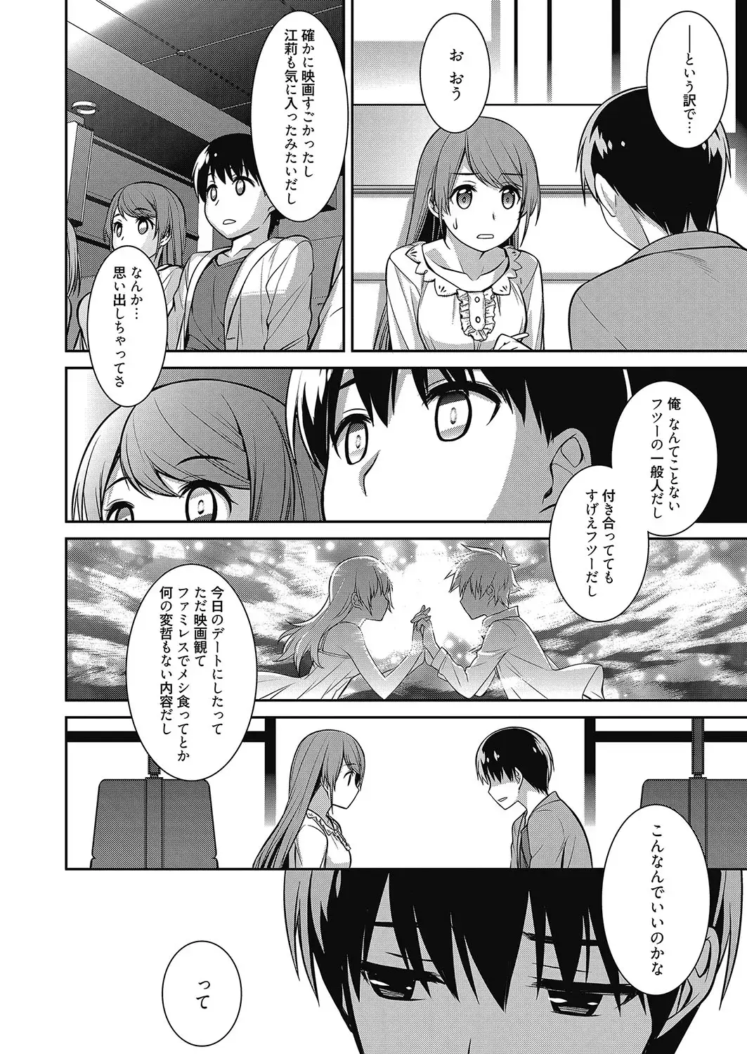Web Manga Bangaichi Vol. 8 Fhentai - Page 107