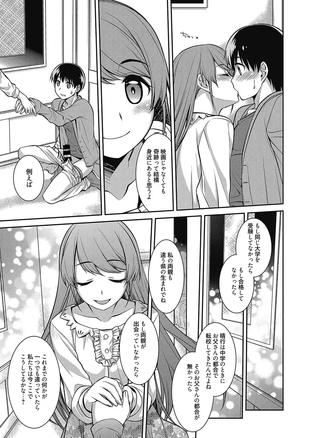 Web Manga Bangaichi Vol. 8 Fhentai - Page 110