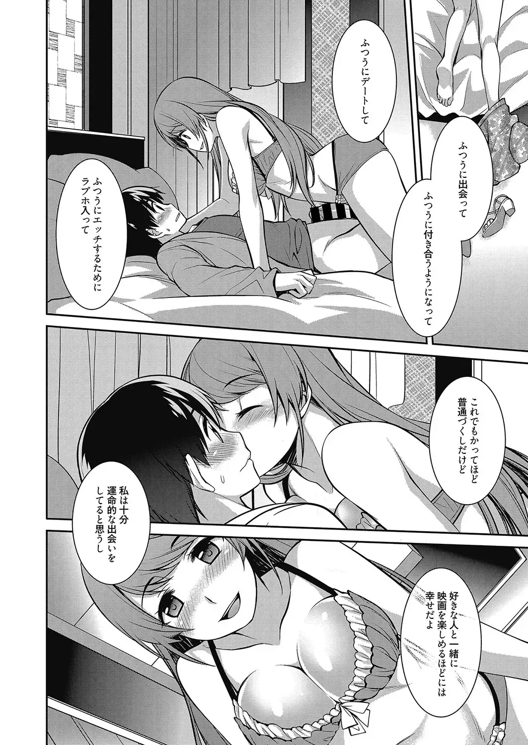 Web Manga Bangaichi Vol. 8 Fhentai - Page 111