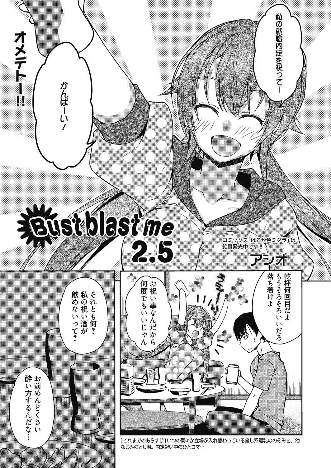 Web Manga Bangaichi Vol. 8 Fhentai - Page 120