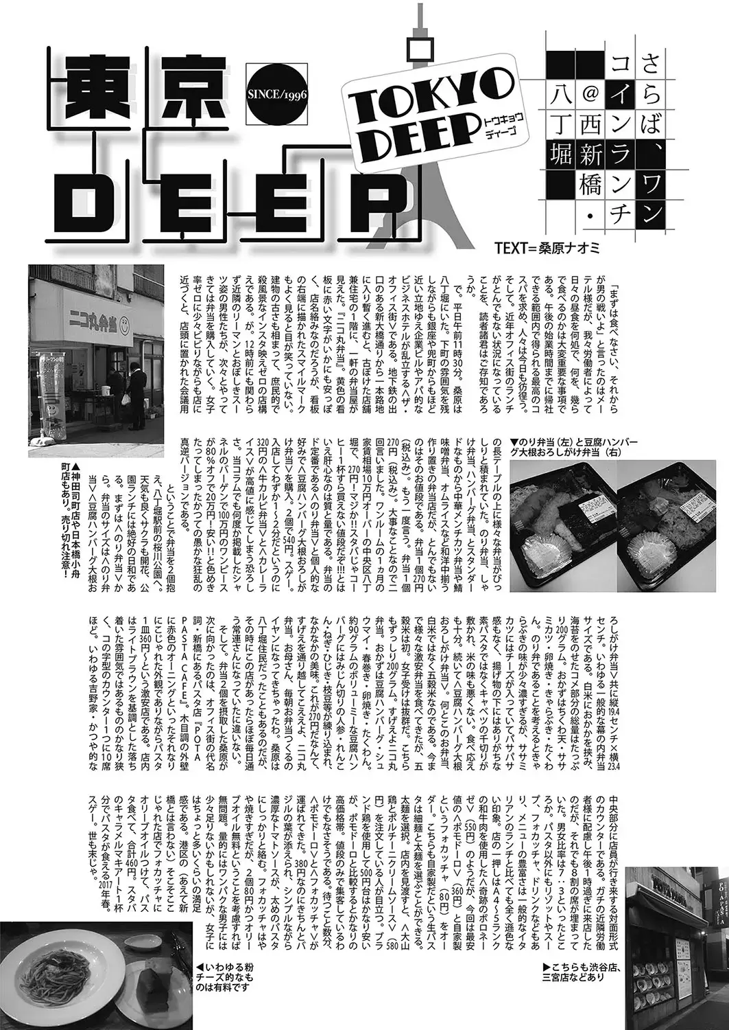 Web Manga Bangaichi Vol. 8 Fhentai - Page 128