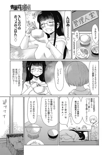 Web Manga Bangaichi Vol. 8 Fhentai - Page 24