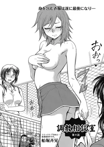 Web Manga Bangaichi Vol. 8 Fhentai - Page 67