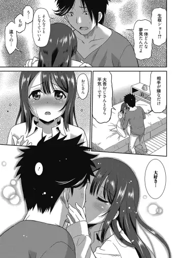 Web Manga Bangaichi Vol. 8 Fhentai - Page 80