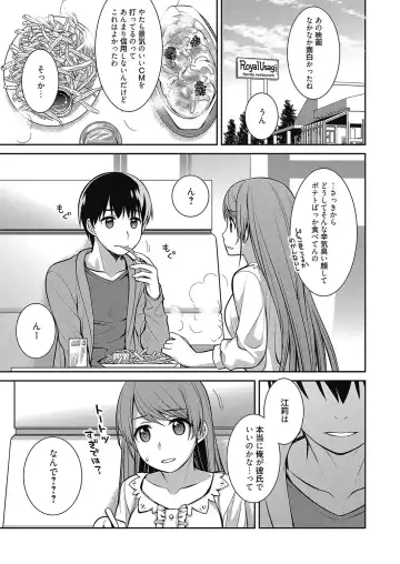 Web Manga Bangaichi Vol. 8 Fhentai - Page 104