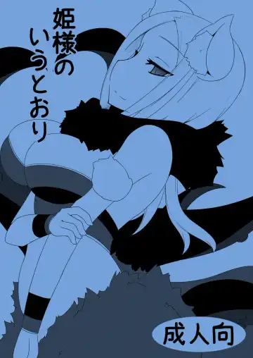 Read [Tsukinagi Hijiri] Hime-sama no Iu Toori - Fhentai