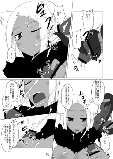 [Tsukinagi Hijiri] Hime-sama no Iu Toori Fhentai - Page 4