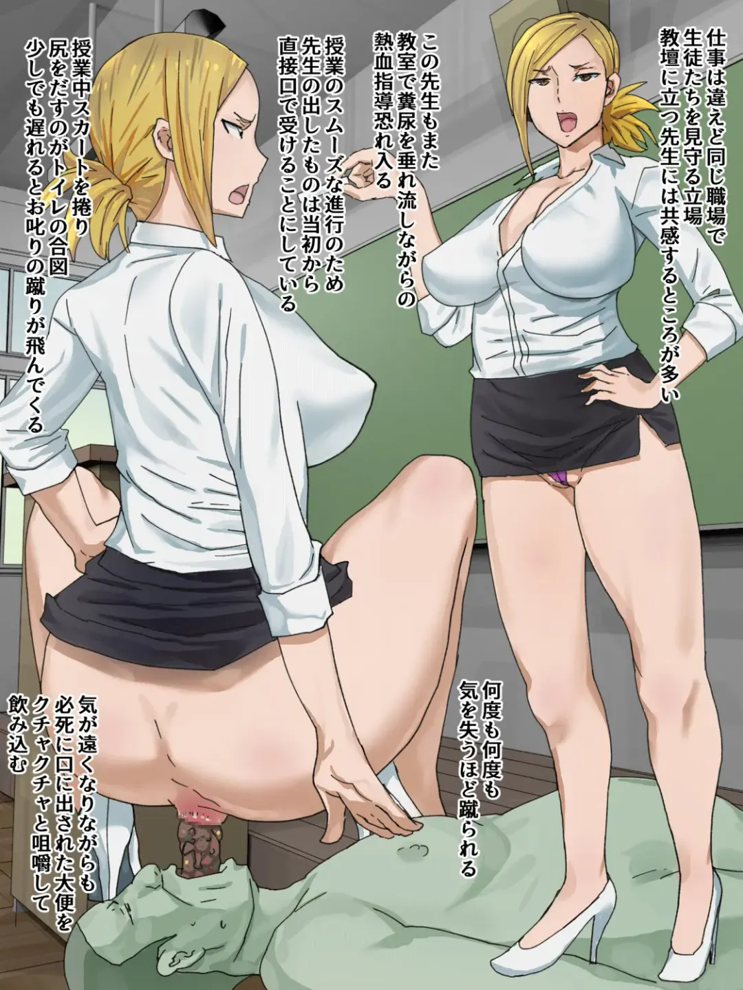 Haisetsu Kyoushitsu Fhentai - Page 15