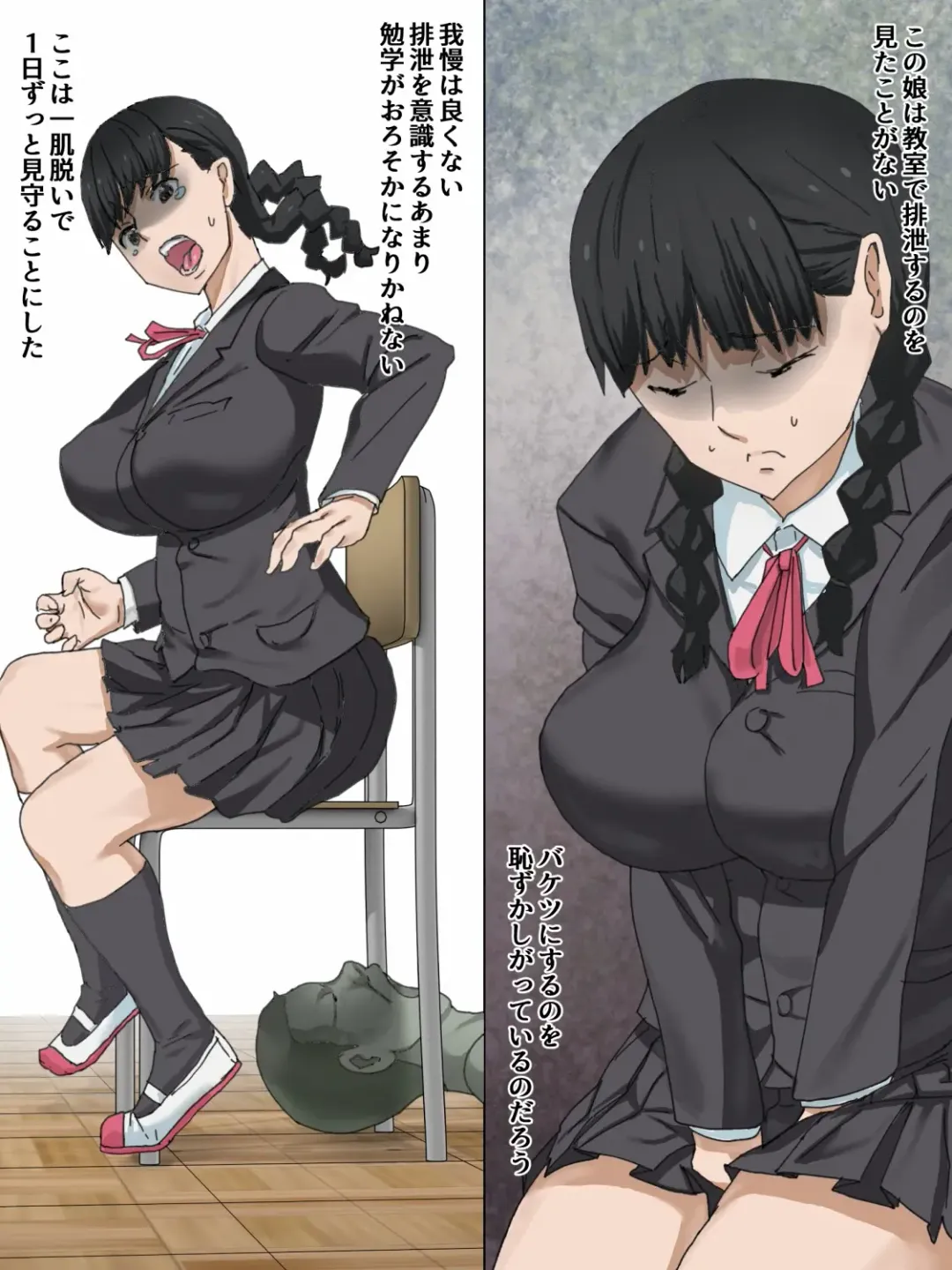 Haisetsu Kyoushitsu Fhentai - Page 8